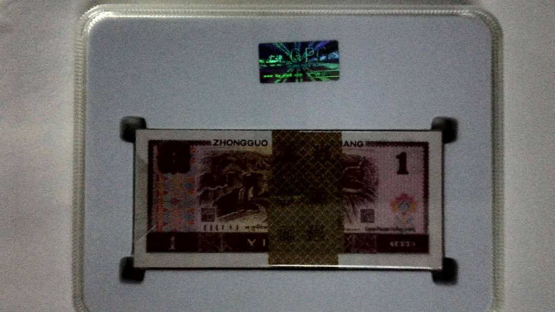 1996年壹圆(综合评分)