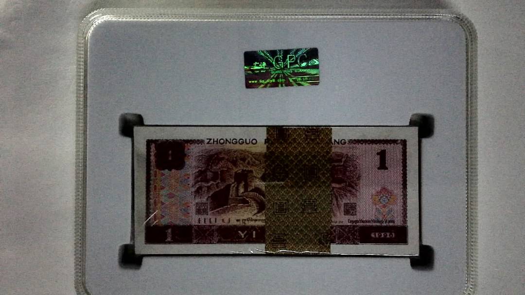 1996年壹圆(综合评分)