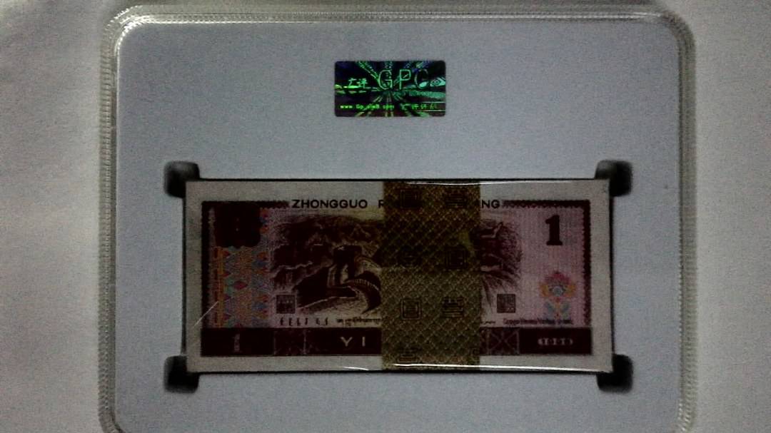 1996年壹圆(综合评分)