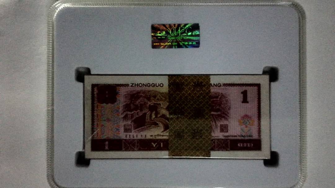 1996年壹圆(综合评分)