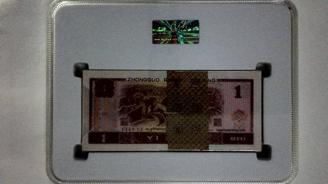 1996年壹圆(综合评分)