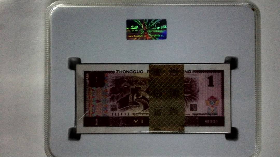 1996年壹圆(综合评分)