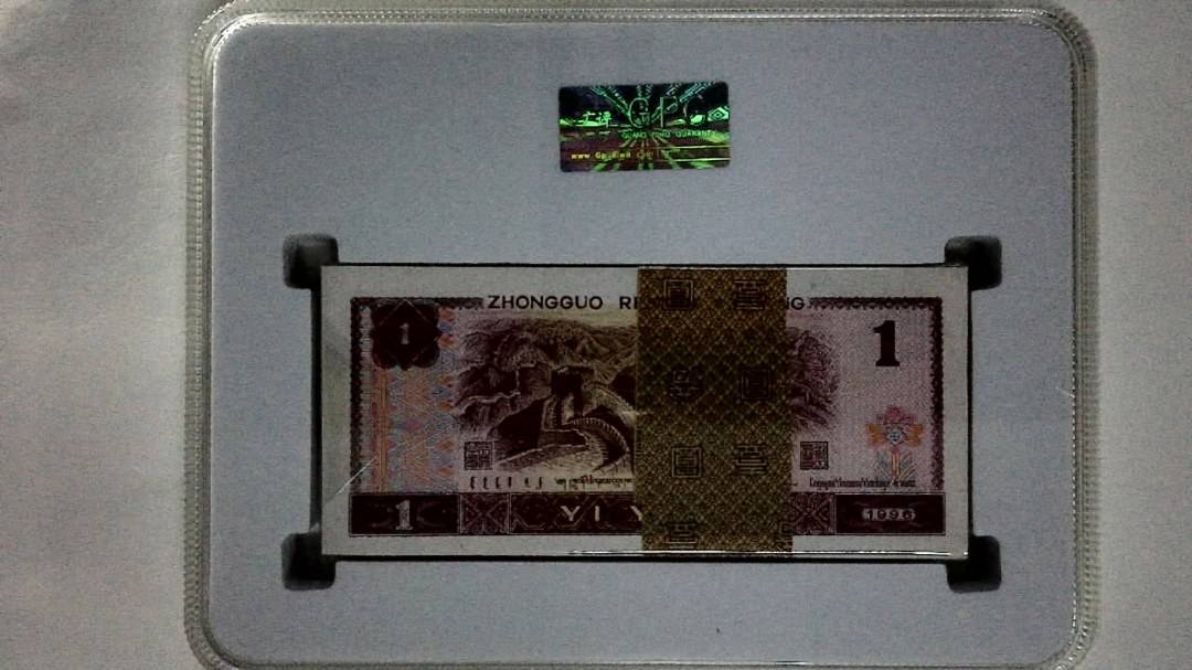 1996年壹圆(综合评分)