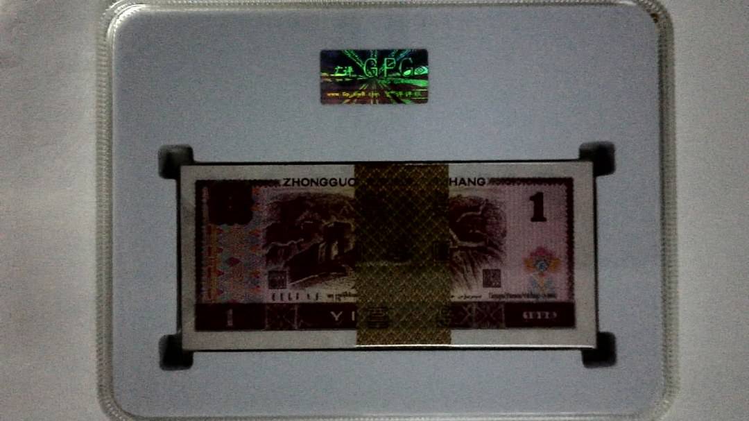 1996年壹圆(综合评分)