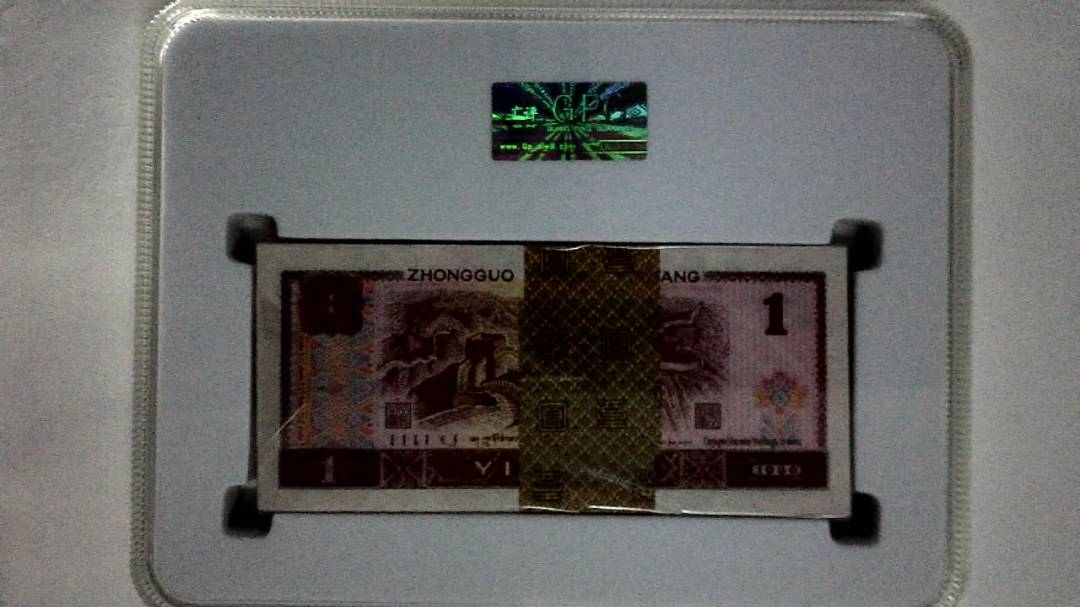 1996年壹圆(综合评分)