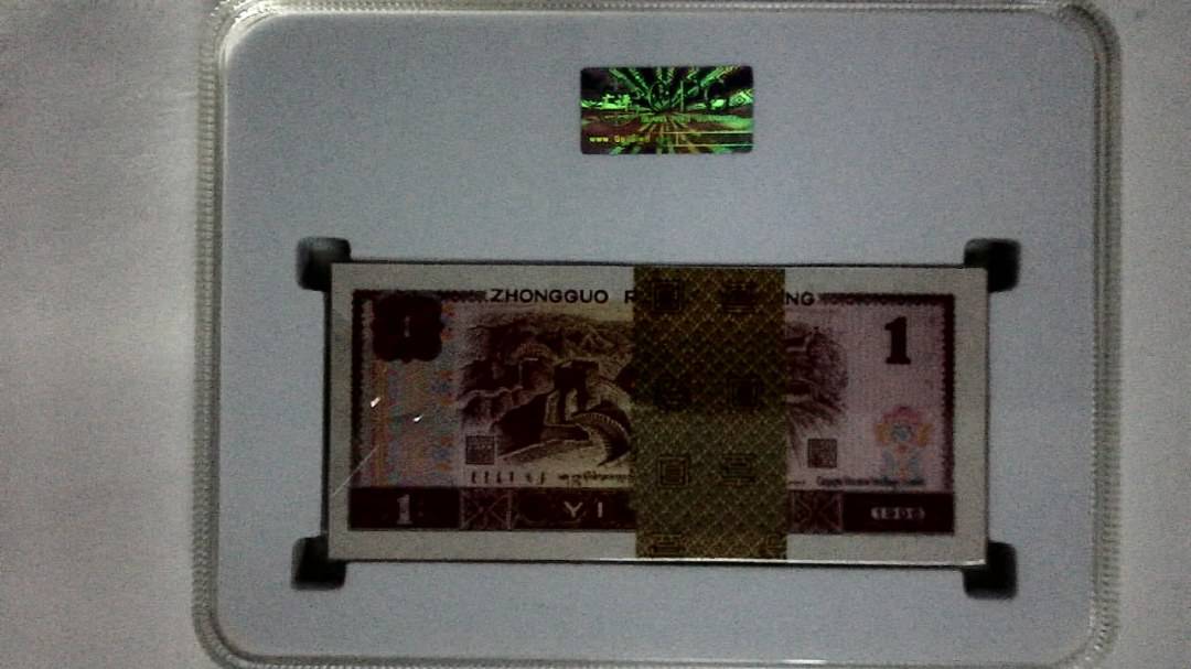 1996年壹圆(综合评分)