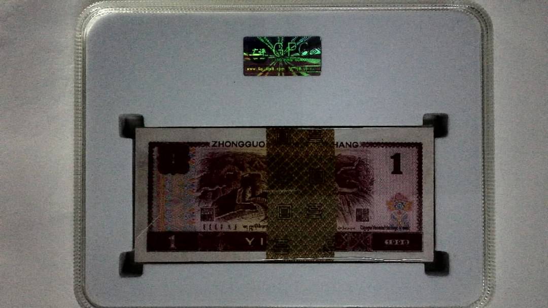 1996年壹圆(综合评分)