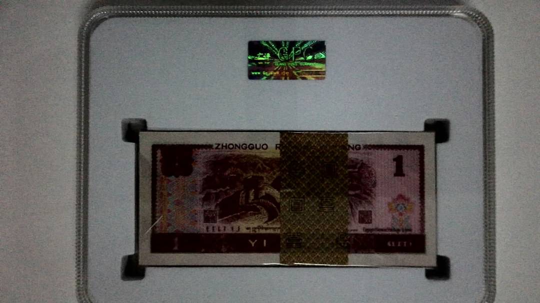 1996年壹圆(综合评分)