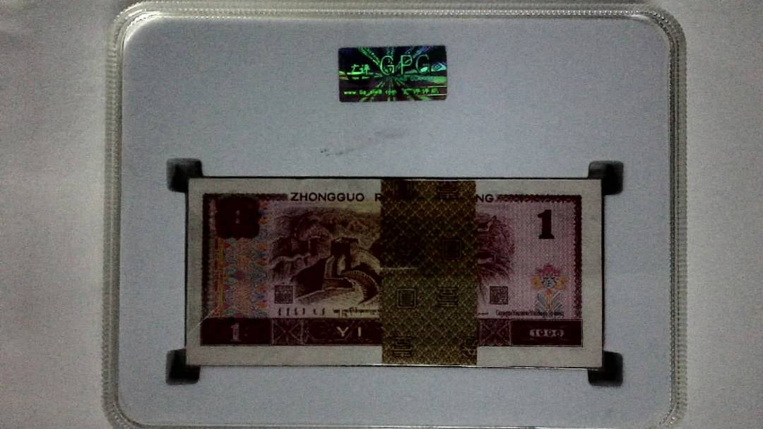 1996年壹圆(综合评分)