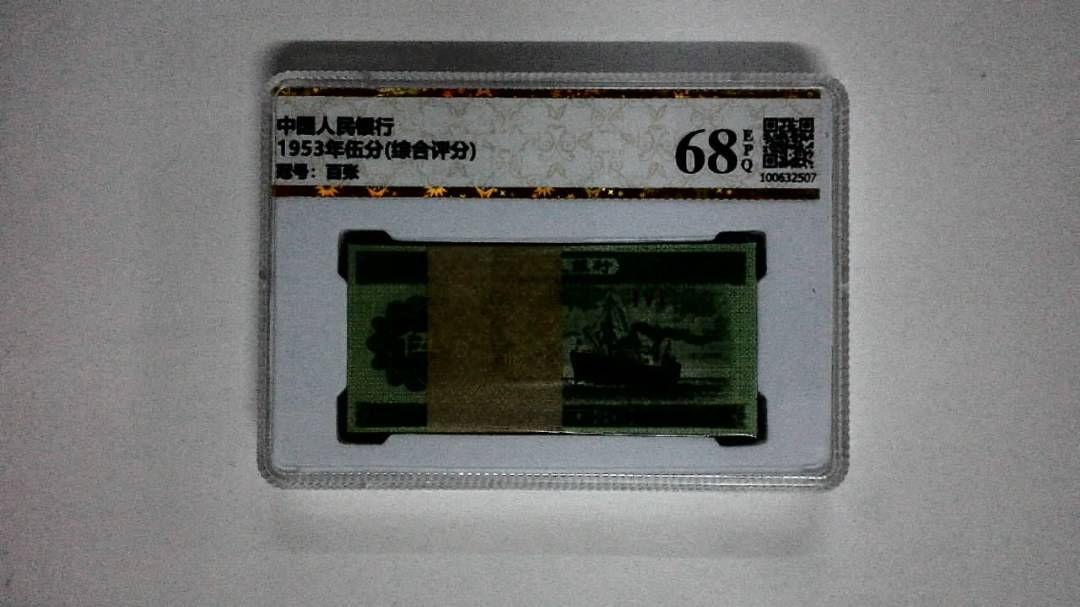 1953年伍分(综合评分)