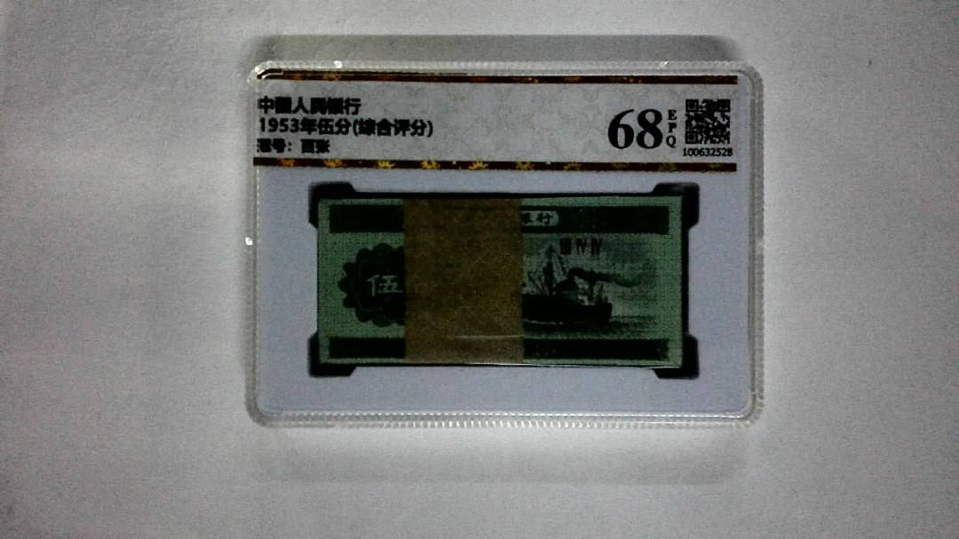1953年伍分(综合评分)