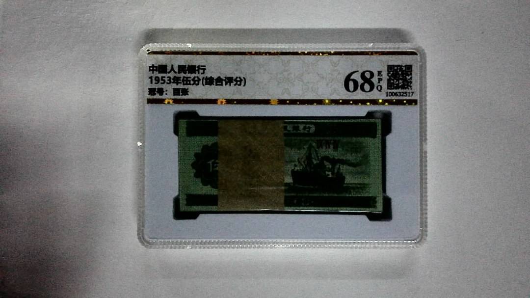 1953年伍分(综合评分)