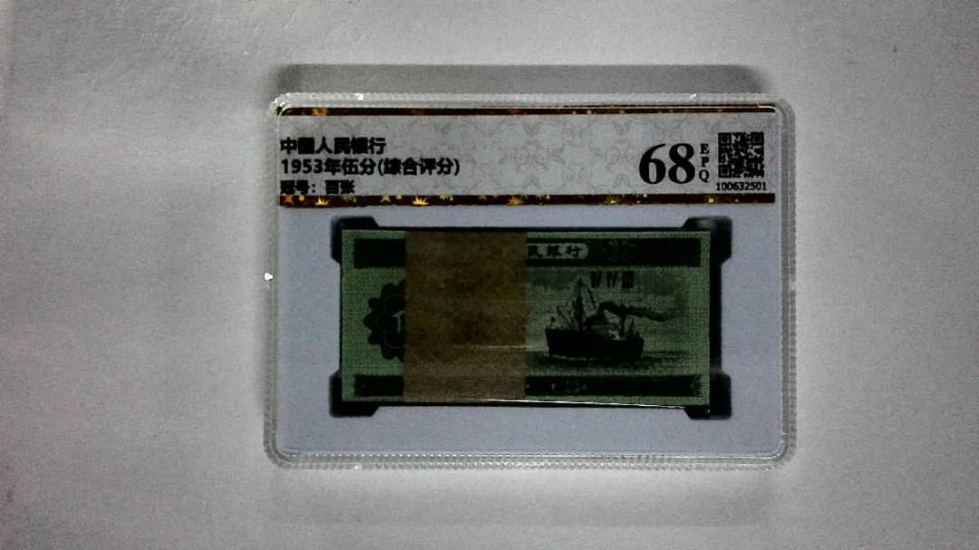 1953年伍分(综合评分)