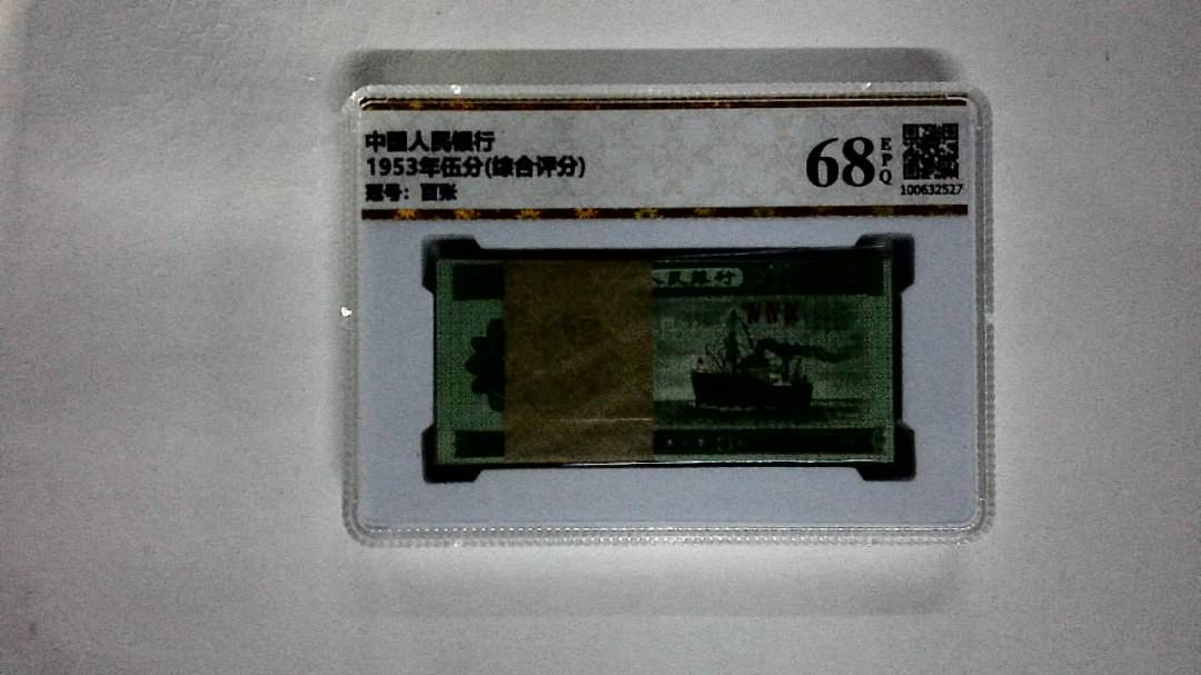1953年伍分(综合评分)