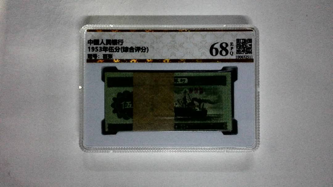 1953年伍分(综合评分)