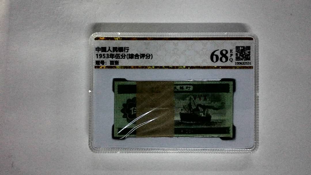 1953年伍分(综合评分)
