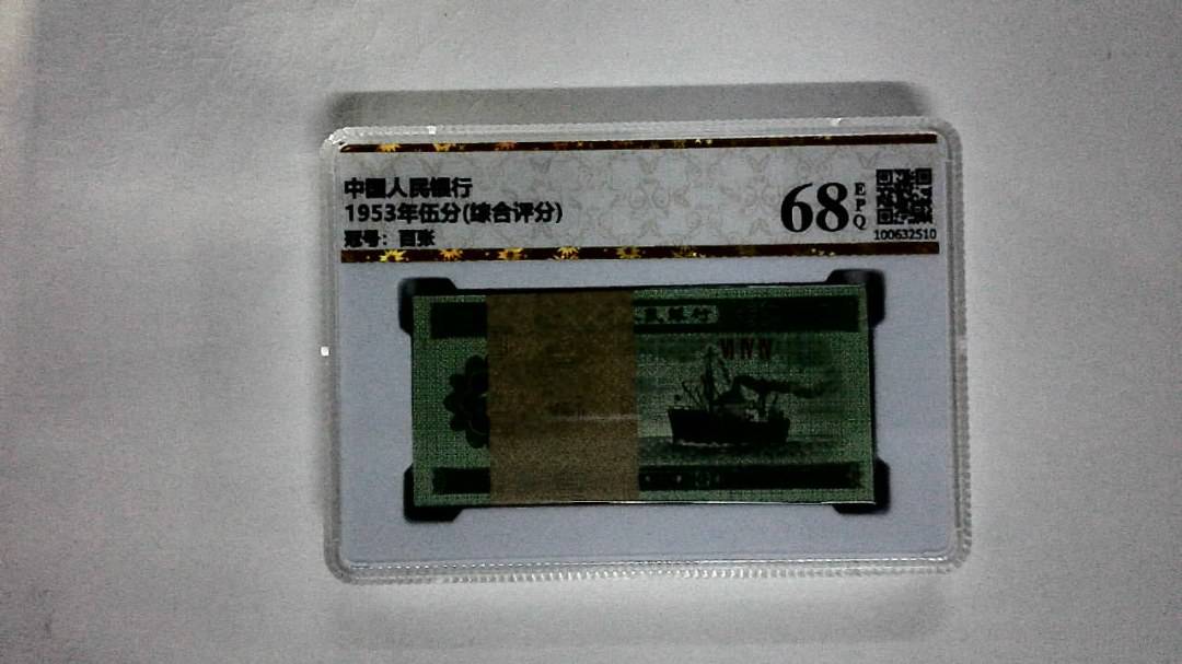 1953年伍分(综合评分)