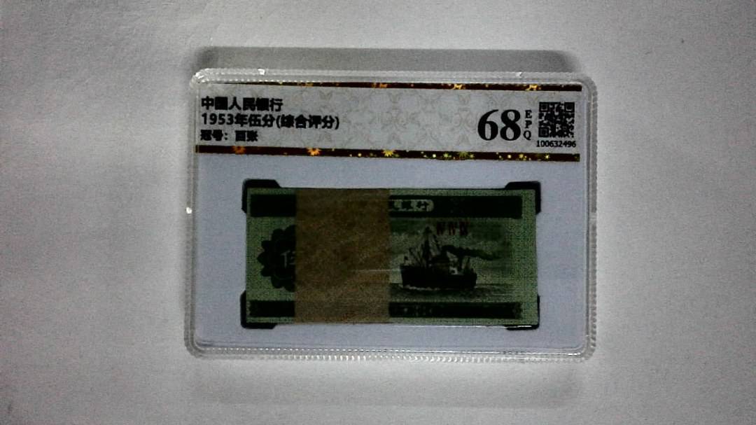 1953年伍分(综合评分)