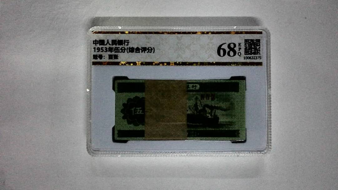 1953年伍分(综合评分)