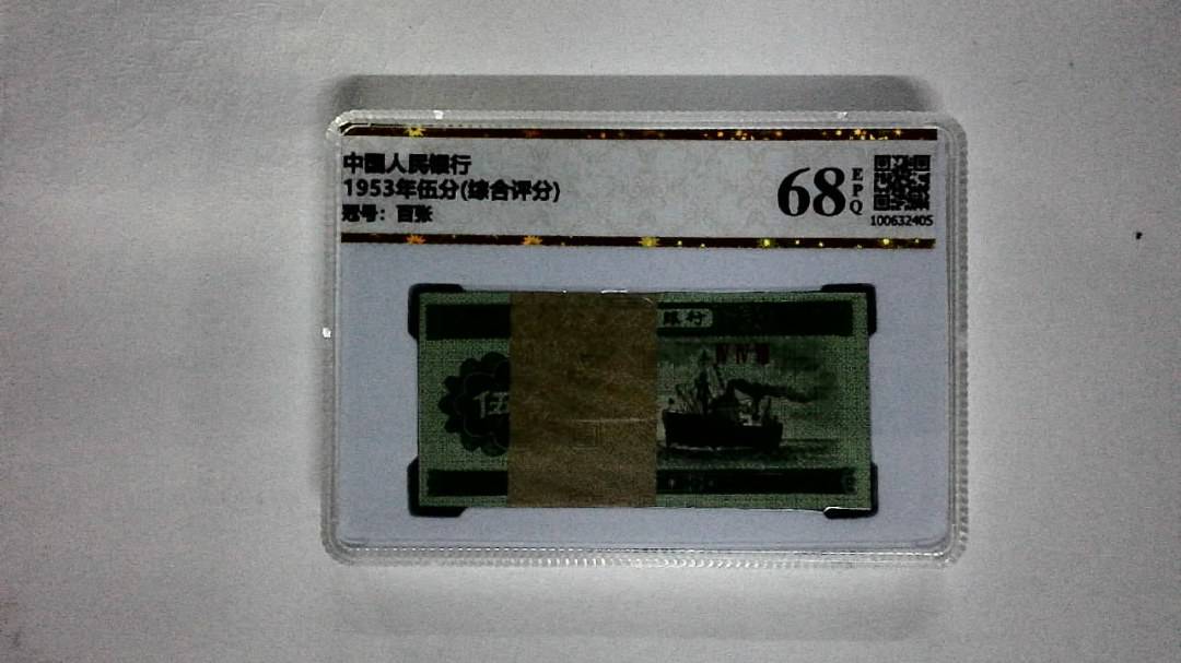 1953年伍分(综合评分)