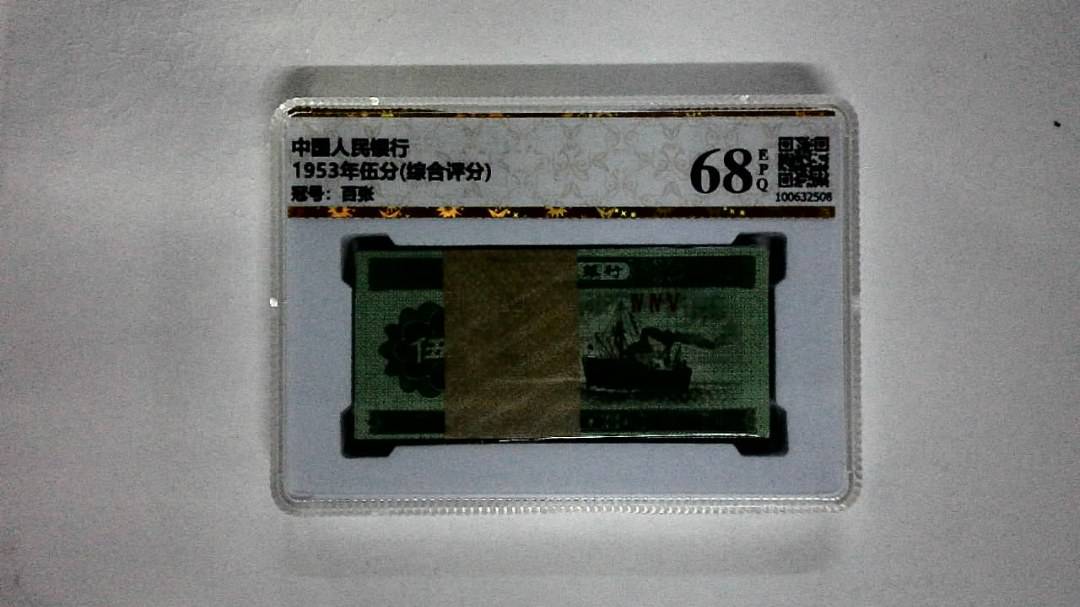 1953年伍分(综合评分)