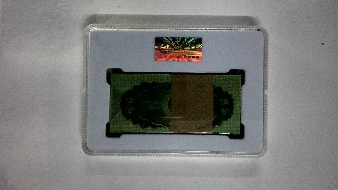 1953年伍分(综合评分)