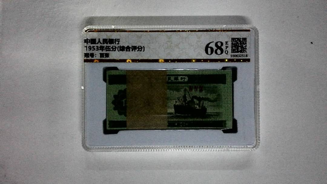 1953年伍分(综合评分)