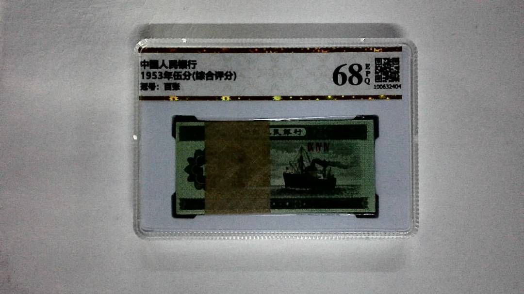 1953年伍分(综合评分)