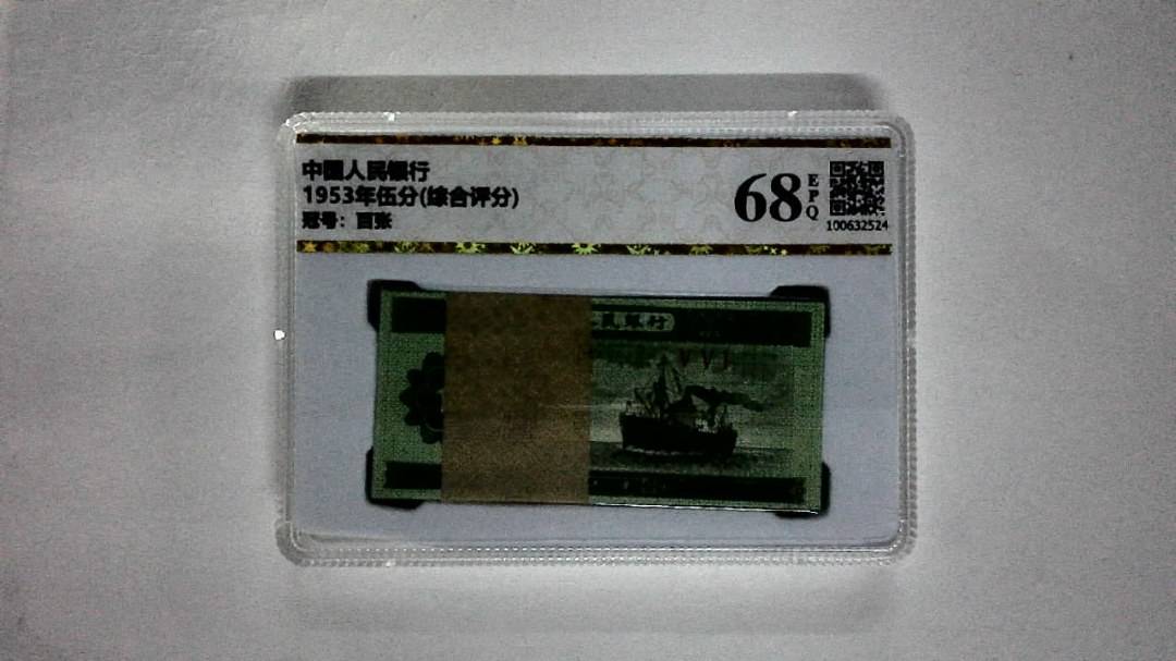 1953年伍分(综合评分)