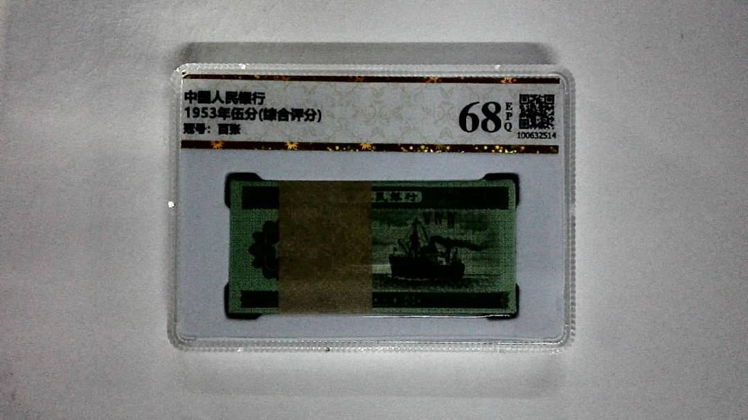 1953年伍分(综合评分)