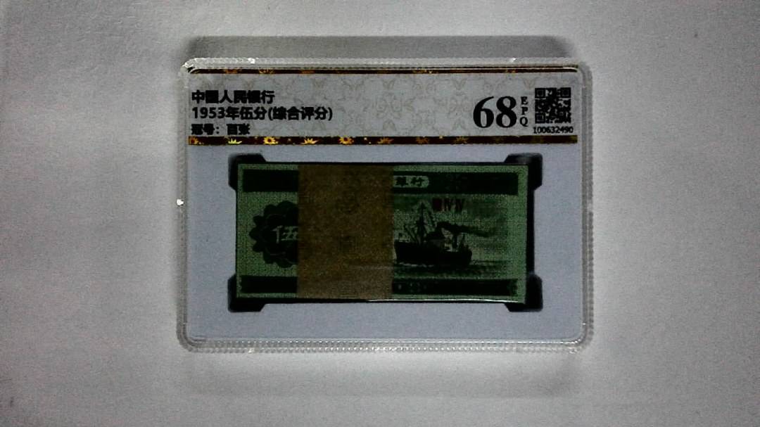 1953年伍分(综合评分)