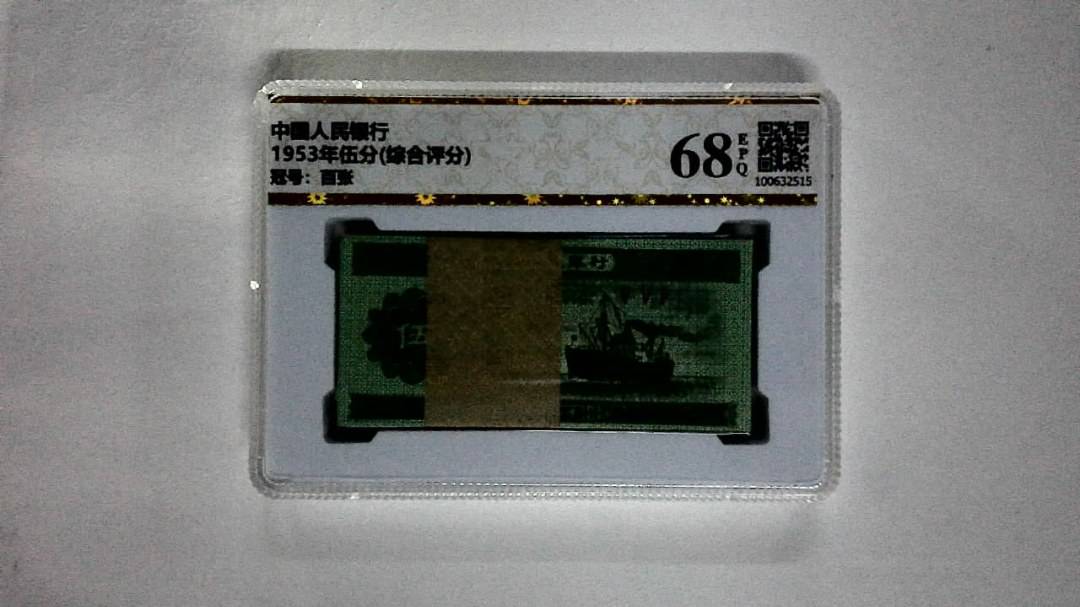 1953年伍分(综合评分)