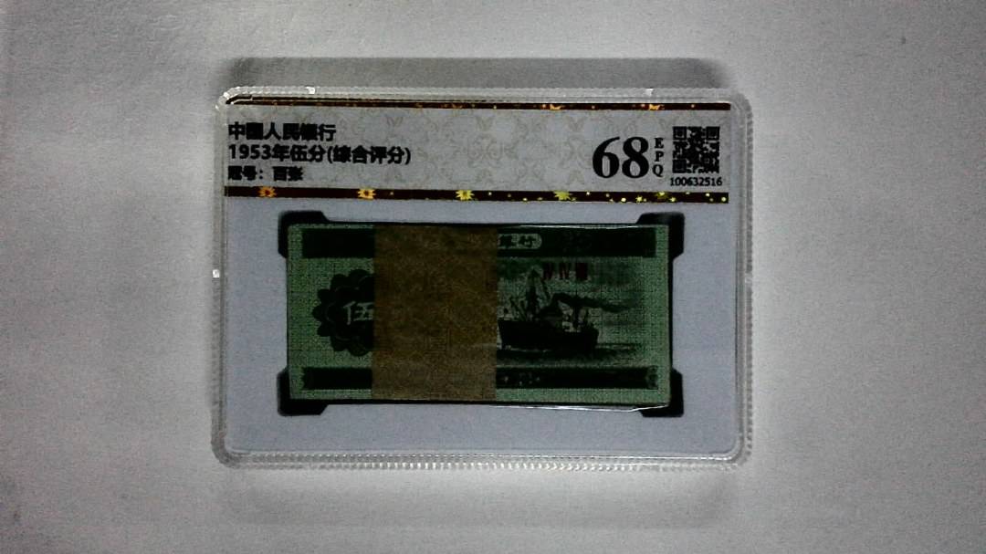 1953年伍分(综合评分)