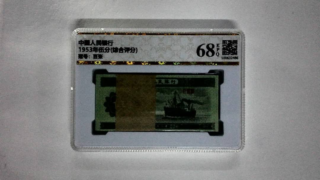 1953年伍分(综合评分)