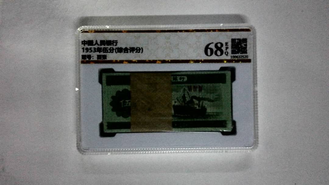 1953年伍分(综合评分)