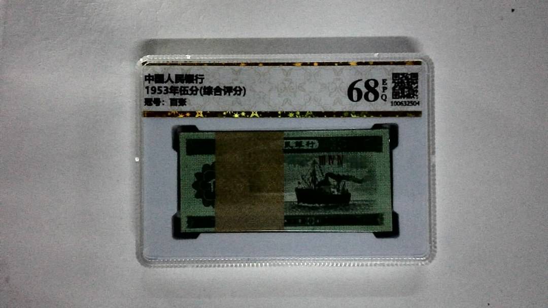1953年伍分(综合评分)