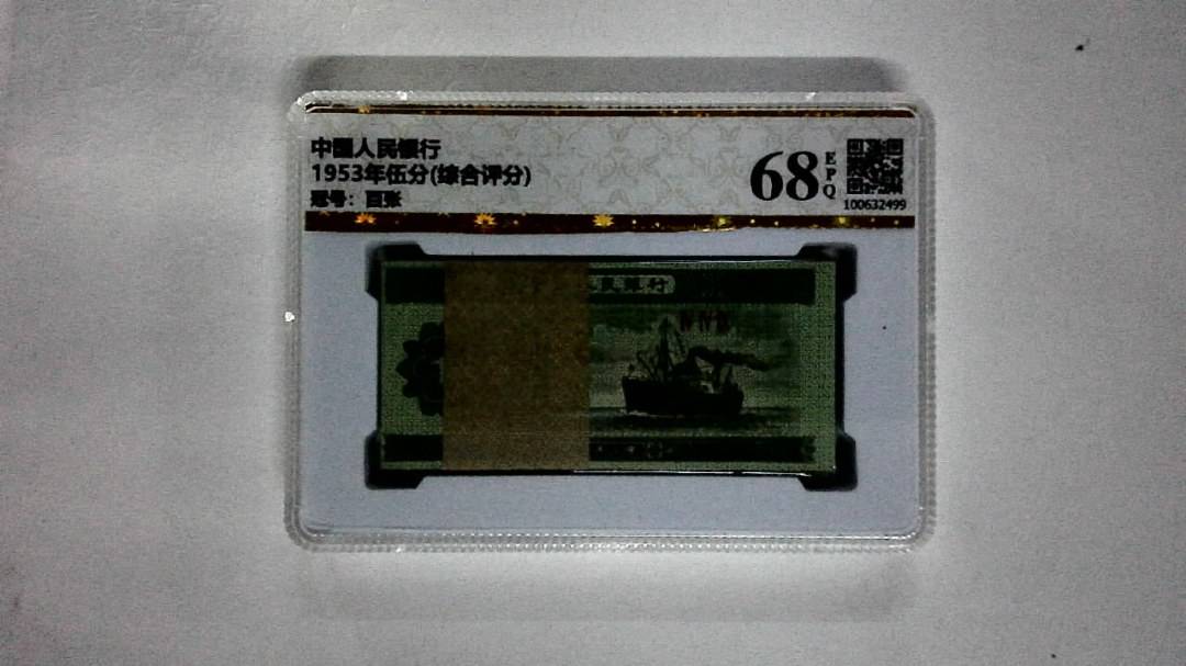 1953年伍分(综合评分)