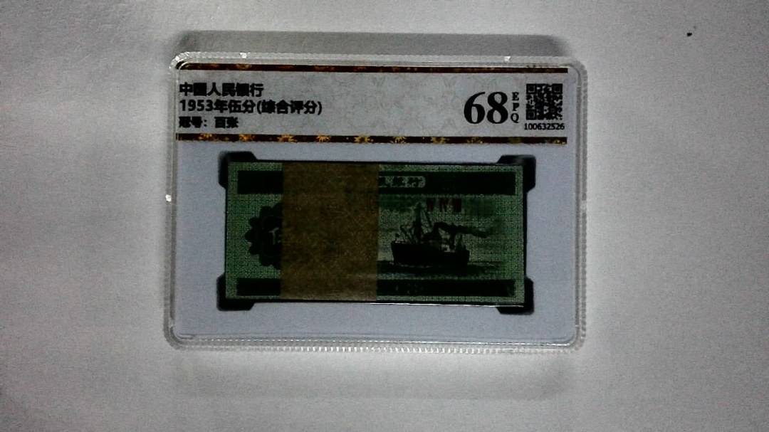 1953年伍分(综合评分)
