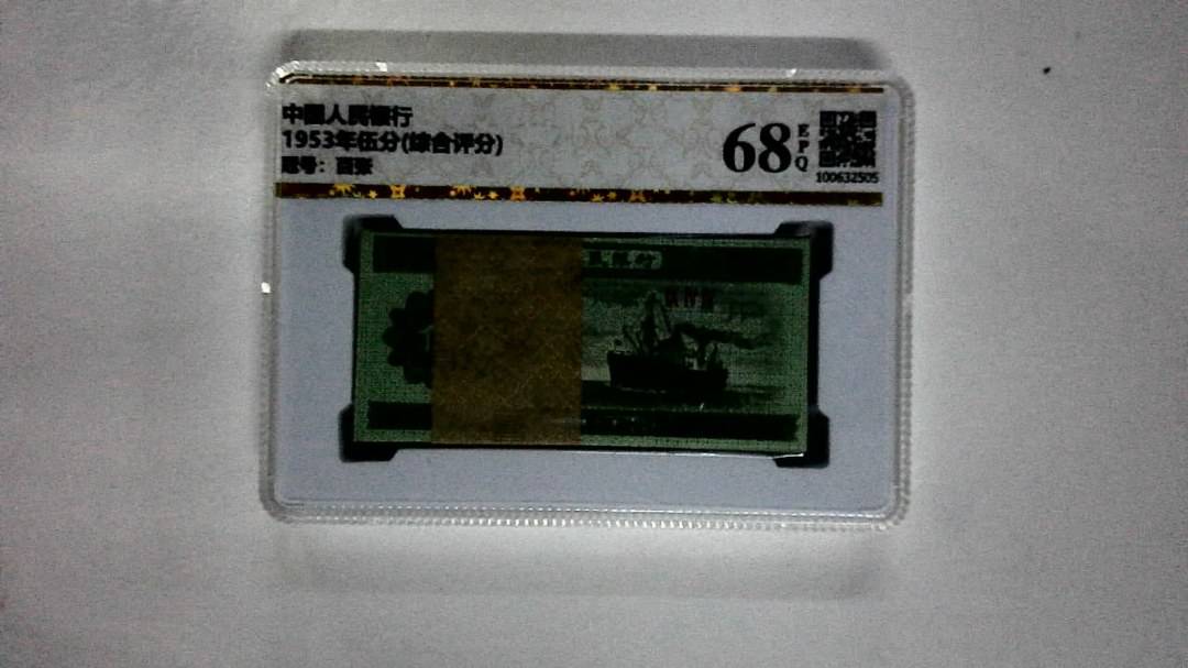 1953年伍分(综合评分)
