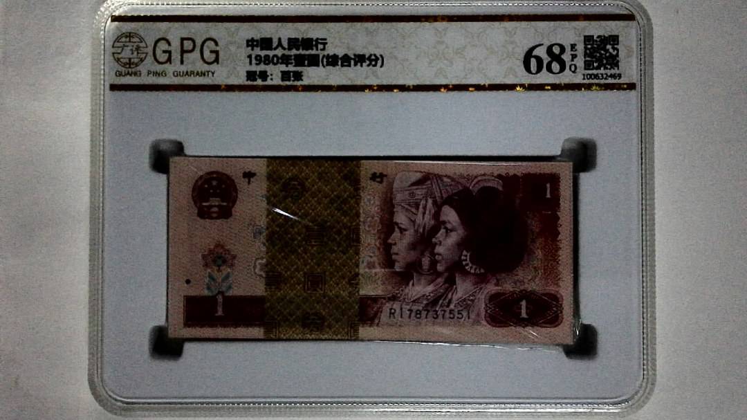 1980年壹圆(综合评分)
