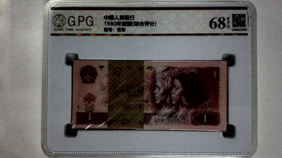 1980年壹圆(综合评分)