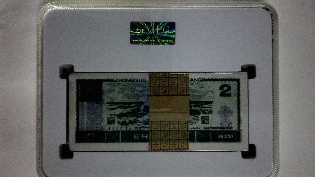 1990年贰圆(综合评分)