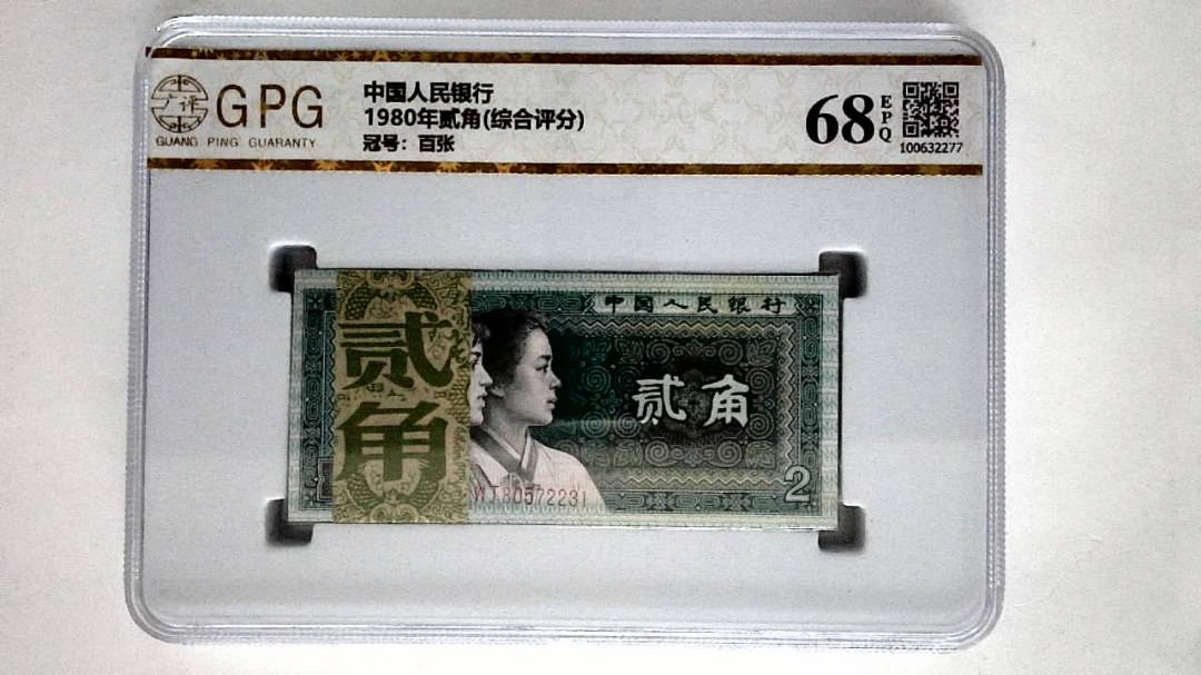 1980年贰角(综合评分)