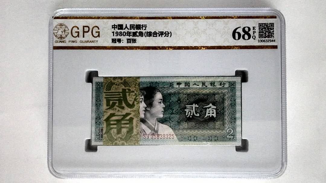1980年贰角(综合评分)