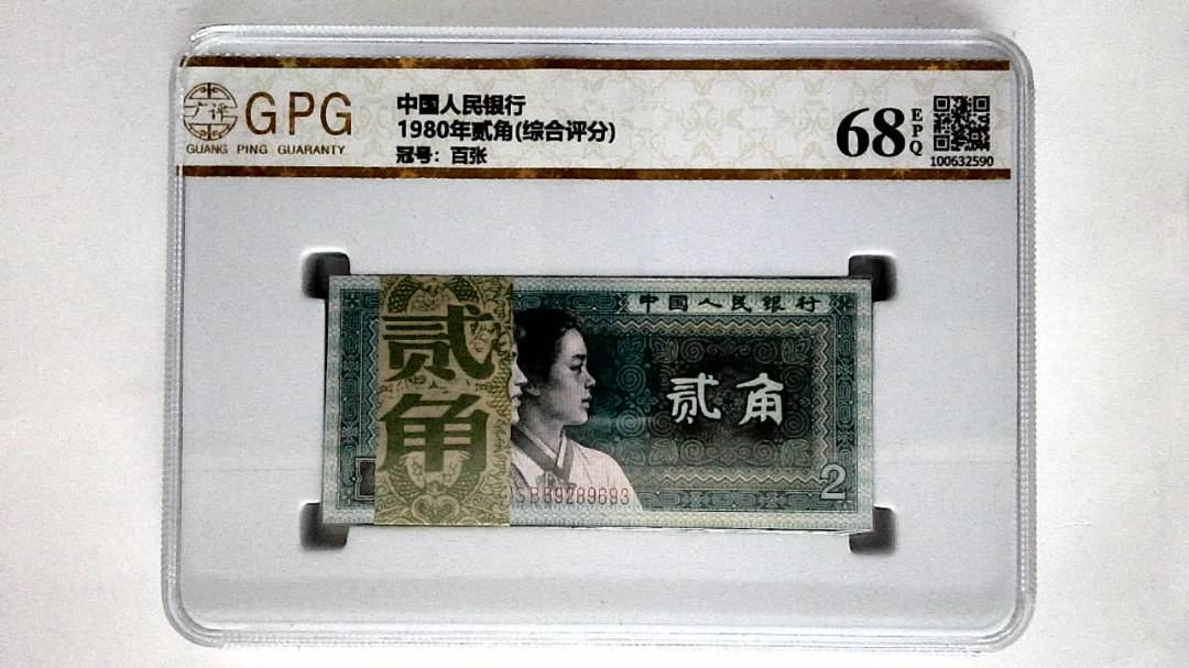 1980年贰角(综合评分)
