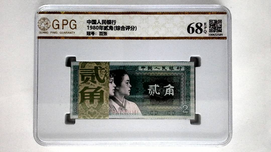 1980年贰角(综合评分)