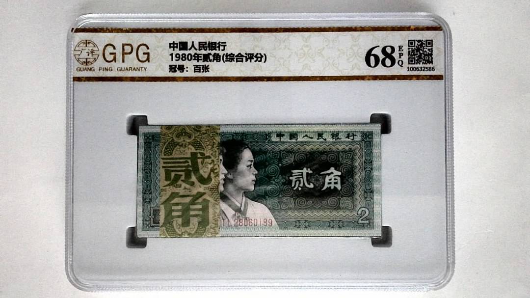 1980年贰角(综合评分)