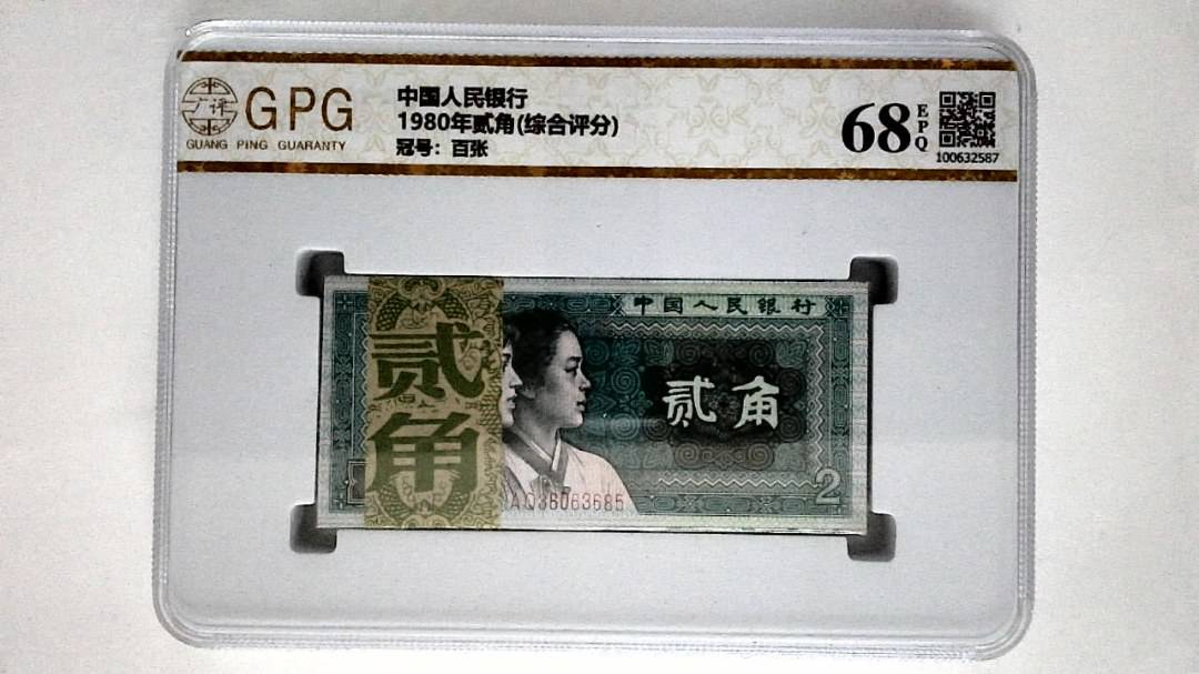 1980年贰角(综合评分)