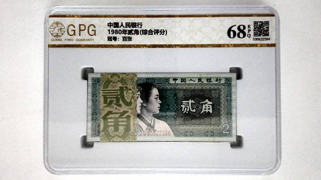 1980年贰角(综合评分)