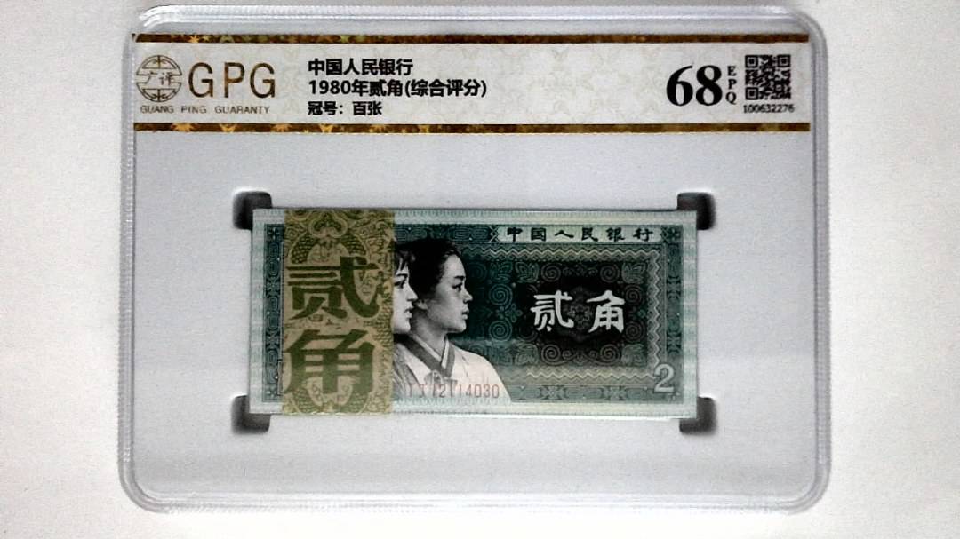 1980年贰角(综合评分)